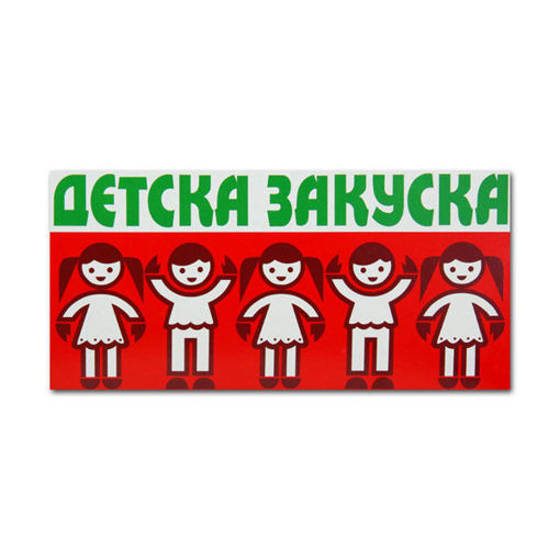 Picture of DETSKA ZAKUSKA Children Breakfast Biscuits 150g