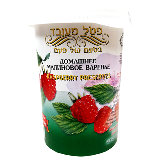 Picture of AV DELICIOUS Raspberry Preserve 500g