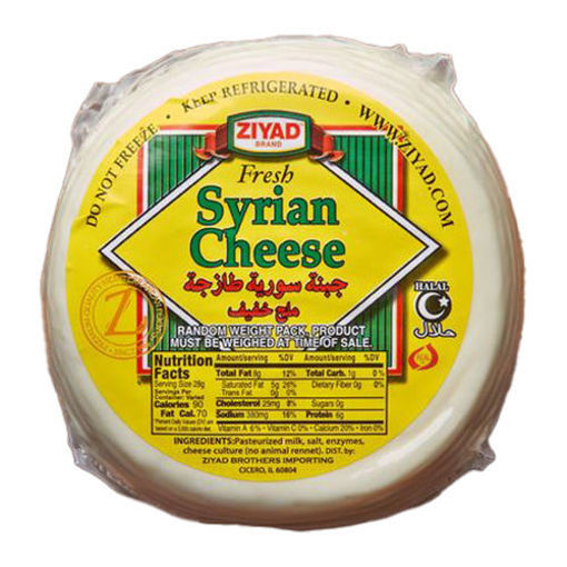 Picture of Syrian Cheese  454g